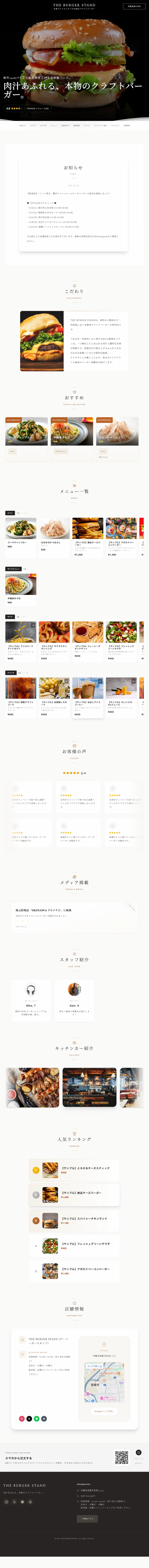 ホームページプレビュー