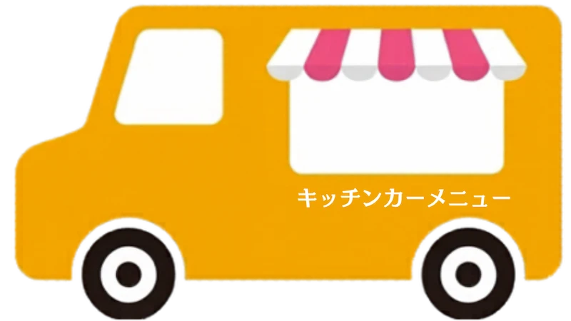 Kitchen Car